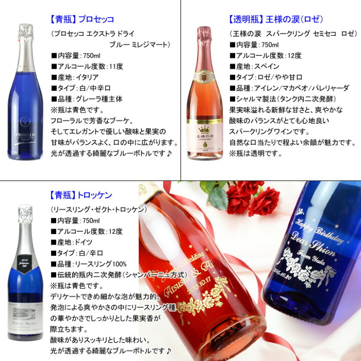送料無料 選べる名入れスパークリングワイン Materialworldblog Com