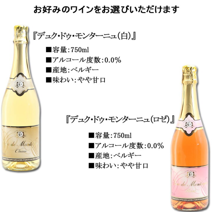 デュク ドゥ 750ml スパークリング デュック ノンアルコール モンターニュ 白 無料発送 モンターニュ デュク ドゥ 750ml スパークリング デュック ノンアルコール モンターニュ 白 無料発送 モンターニュ
