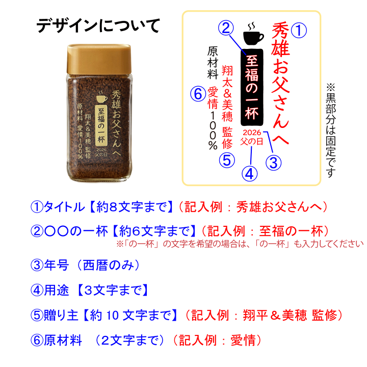 楽天市場】父の日 2026 コーヒー 名入れ ネスカフェ ゴールドブレンド