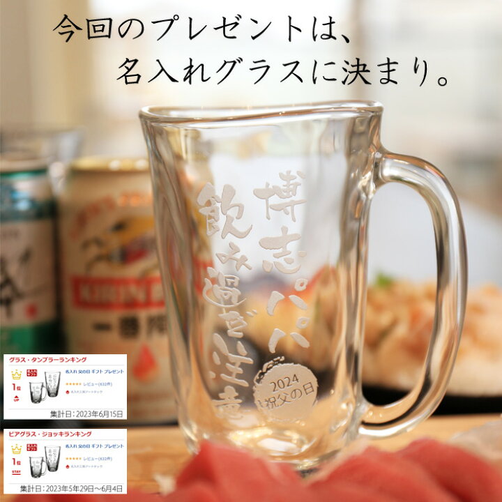 楽天市場】名入れ タンブラー ジョッキ 【 手びねり グラス 370ml 