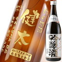 名入れ プレゼント お誕生日 還暦祝い 出産 内祝いに名前入り・名入れ彫刻のお酒(ギフト・贈答・プレゼント)日本酒《出羽桜 桜花 吟醸酒720ml15度》【山形...