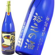 名入れ酒 日本酒 敬老の日 《 蓬莱 純米大吟醸 色おとこ 720ml 15.5度 》 プレゼント お誕生日 還暦祝い …
