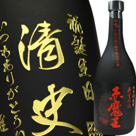 名入れ ギフト 焼酎 酒 名入れ プレゼント ギフト 名入れ焼酎 赤魔王25度720ml【 名前入り 名入れ 】 名入れ 送料無料 最強配送 最短 実用的 2025