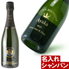 名入れ シャンパン ワイン 《 シャンパーニュ・バロン・ド・ロスチャイルド・ブリュット[NV] 750ml 》 名入れ ギフト プレゼント 送料無料 あす楽 母の日 父の日 最短【神の雫】