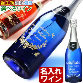 成人式・成人祝いにお酒のプレゼント｜おしゃれなシャンパン・名前入りワインなどのおすすめは？