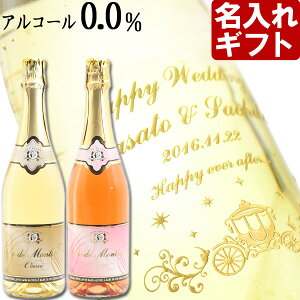 ワイン 750 スパークリングワイン ノンアルコール飲料の人気商品 通販 価格比較 価格 Com
