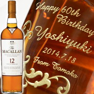 名入れ 《 シングルモルト ウイスキー ザ マッカラン 12年 》 700ml40度プレゼント 名入れ 彫刻 お酒 ス…
