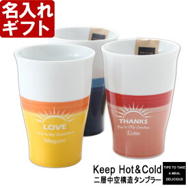 楽天市場 タンブラー 紅茶の通販