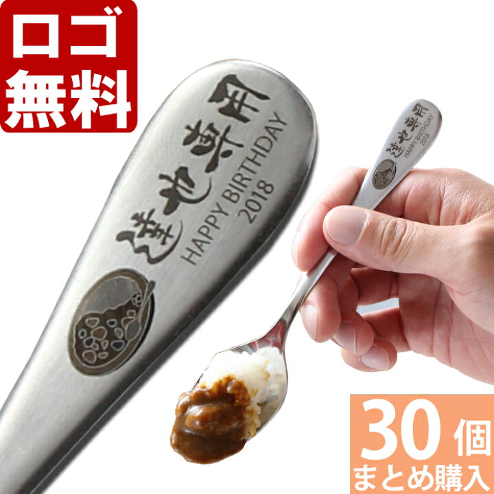 楽天市場】【30個まとめて注文】【￥2900/1個（税抜）】【ロゴ入れ無料 