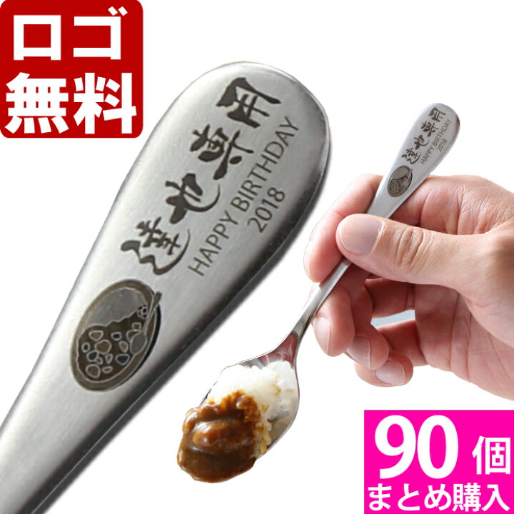 楽天市場】【90個まとめて注文】【￥2100/1個（税抜）】【ロゴ入れ無料 