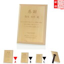 楽天市場 記念品 表彰など 盾 名入れ工房アートテック