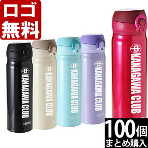 サーモス 水筒500mlの通販 価格比較 価格 Com