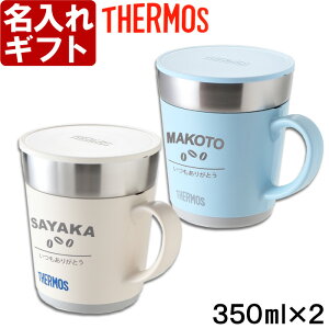 ペア カップ 名前入りの人気商品 通販 価格比較 価格 Com