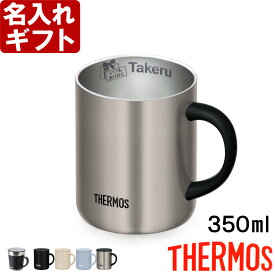 サーモス 名入れ マグカップ 保温マグ 350ml JDC-351 JDG-352C THERMOS コーヒー 紅茶 お誕生日 還暦祝い プレゼント 名入れ 名前入りギフト 【 名入れギフト 】 送料無料 ランキング あす楽 母の日 父の日 最短 即日発送 女性 男性