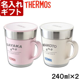 楽天市場 サーモス マグカップ 名入れの通販