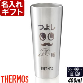 名入れ サーモス タンブラー 真空断熱 JDI-400 ステンレス 400ml THERMOS お誕生日 還暦祝い プレゼント 名入れ 名前入りギフト【 名入れギフト 】 名入れ 送料無料 最強配送 ビールに最適 最短 最短 即日発送 実用的 2025