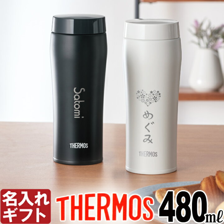 楽天市場】名入れ サーモス 水筒 THERMOS 480ml 《 サーモス 真空断熱 
