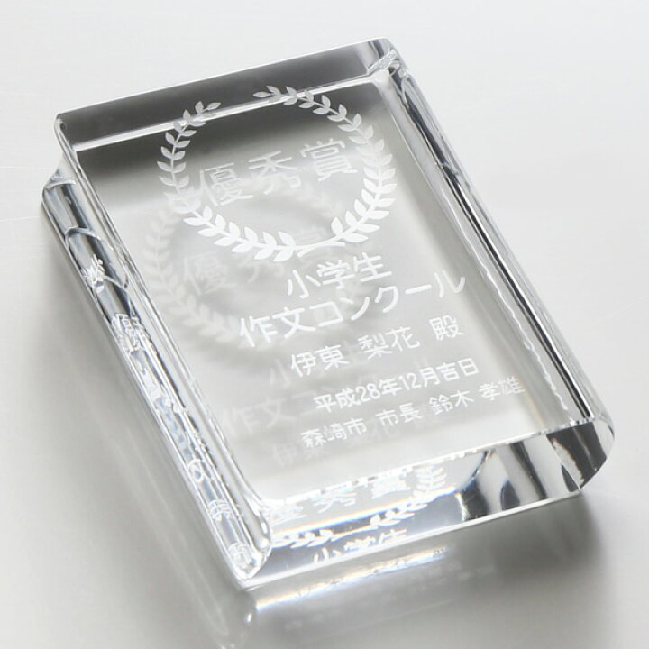 楽天市場】名入れ 記念品 プレゼント ギフト《【日本製】ペーパー 
