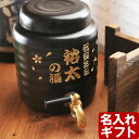 名入れ 焼酎 サーバー 《 パール金属 和楽 焼酎サーバーセット 1.0L 》 実用的 2025