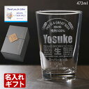 名入れ ビールグラス 缶ビール風デザイン 容量473ml 《 473mlタンブラーグラス 》 名入れプレゼント 誕生日 還暦祝い 名前入りギフト 記念品 【 名入れ彫刻 】 缶ビール風 デザイン 最短 実用的 2026