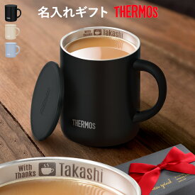 名入れ マグカップ サーモス 保温マグ 350ml JDG-352C THERMOS ステンレス メッセージ コーヒー お誕生日 還暦祝い プレゼント 名前入りギフト 名入れギフト 送料無料 ランキング 最強配送 最短 即日発送 女性 男性 実用的 2025