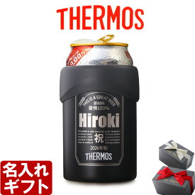 名入れ サーモス 保冷缶ホルダー 兼 タンブラー 350ml缶用 缶ビール風デザイン THERMOS JDU-351 2ウェイ機能 実用的 父の日 お誕生日 還暦祝い プレゼント 名入れ 名前入りギフト 名入れギフト 2026