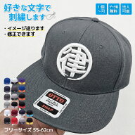 オリジナルキャップ 刺繍 otto キャップ 丸ロゴ オリジナル スナップバック フラットバイザー 作業着 ロ…
