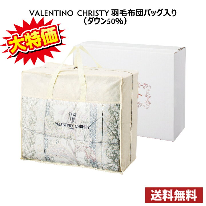 楽天市場】大特価！【送料無料】VALENTINO CHRISTY ヴァレンティノ 