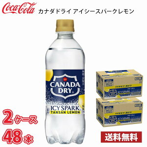 �R�J�E�R�[�� �A�C�V�[�X�p�[�N������ from �J�i�_�h���C 490ml �y�b�g 48�{ �i2�P�[�X�j ��������!!(�k�C���ʓr700�~�A���ꌧ�z���s��)