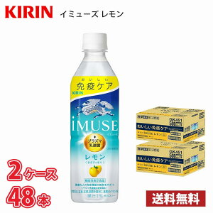 L iMUSE C~[Y  500ml ybg 48{ i2P[Xj !!(kCʓr700~Aꌧzs) / vY}_