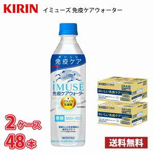 L iMUSE C~[Y ƉuPAEH[^[  500ml ybg 48{ i2P[Xj 1{106~ !!(kCAA͕ʓr700~܂B) / vY}_