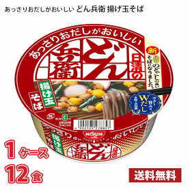 【期間限定特売】 日清 あっさりおだしがおいしいどん兵衛 揚げ玉そば（70g） 12食入り 1ケース 送料無料(北海道は別途700円かかります。沖縄配送不可) / あっさり どん兵衛 そば