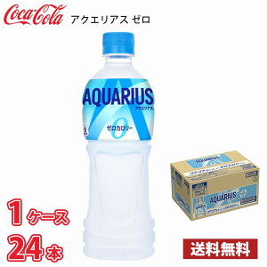 RJER[ ANGAX [ 500ml ybg 24{ 1P[X !!(kCʓr700~Aꌧzs)