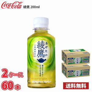 �R�J�E�R�[�� ���� 200ml �y�b�g 60�{ �i2�P�[�X�j ��������!!(�k�C���ʓr700�~�A���ꌧ�z���s��)