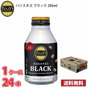 ɓ ^[Y oX^YubN 285ml  24{ 1P[X !!(kCʓr700~Aꌧzs)