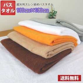 楽天市場 バスタオル 人気ランキング1位 売れ筋商品