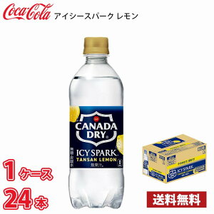 RJER[ ACV[Xp[N from Ji_hC 490ml ybg 24{ 1P[X !!(kCʓr700~Aꌧzs)