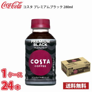 RJER[ RX^ R[q[ v~AubN 280ml ybg 24{ 1P[X !!(kCʓr700~Aꌧzs)