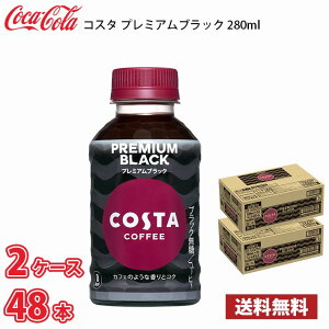 RJER[ RX^ R[q[ v~AubN 280ml ybg 48{ i2P[Xj !!(kCʓr700~Aꌧzs)