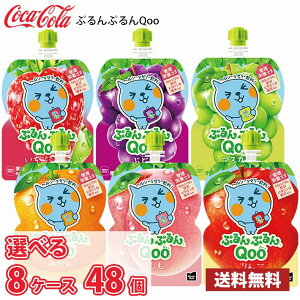 �R�J�E�R�[�� �Ղ��Ղ��Qoo �N�[ �I�ׂ�8�P�[�X ���v48�� (6��×8�P�[�X) ��������!!(�k�C���ʓr700�~�A���ꌧ�z���s��) / �[���[���� �h�{ �h�{�Ǘ� �J���V�E�� �r�^�~��
