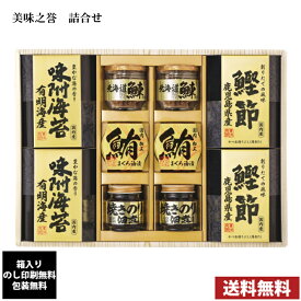 美味之誉　詰合せギフト　7614-069　全国送料無料　箱入り、のし印刷無料、包装無料　内祝い 引出物 香典返し 快気祝い 結婚祝い 引越し お返し お祝い 粗供養　お中元　お歳暮