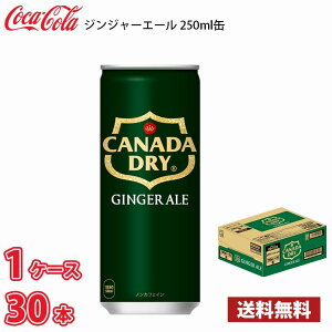 RJER[ Ji_hC WW[G[ 250ml  30{ 1P[X 1{79~ !!(kCʓr700~Aꌧzs)