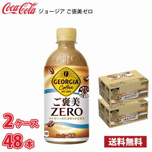 W[WA J[ 440ml ybg 48{ i2P[Xj !!(kCʓr700~Aꌧzs)