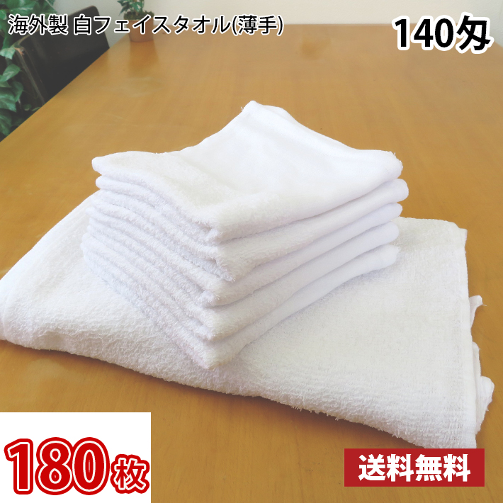 フェイス タオル 雑巾の人気商品・通販・価格比較 - 価格.com