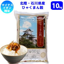 楽天市場】ひゃくまん穀の通販