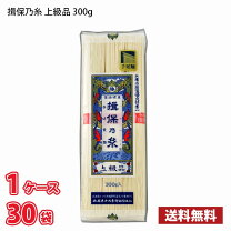 楽天市場】揖保乃糸 上級品 300gの通販