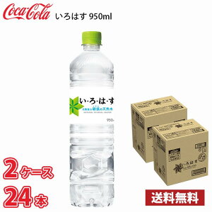�R�J�E�R�[�� ����͂� �v�g�̓V�R�� 950ml �y�b�g 24�{���� 1�P�[�X ��������!!(�k�C���ʓr700�~�A���ꌧ�z���s��)