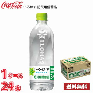 RJER[ ͂ vg̓VR hЗp~i 530ml ybg 24{ 1P[X !!(kCʓr700~Aꌧzs)