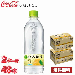 �R�J�E�R�[�� ����͂� �Ȃ� 540ml �y�b�g 48�{ �i2�P�[�X�j ��������!!(�k�C���ʓr700�~�A���ꌧ�z���s��)