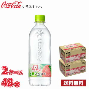 RJER[ ͂  540ml ybg 48{ i2P[Xj !!(kCʓr700~Aꌧzs)